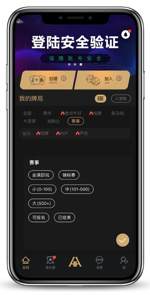 HHpoker大级别俱乐部
